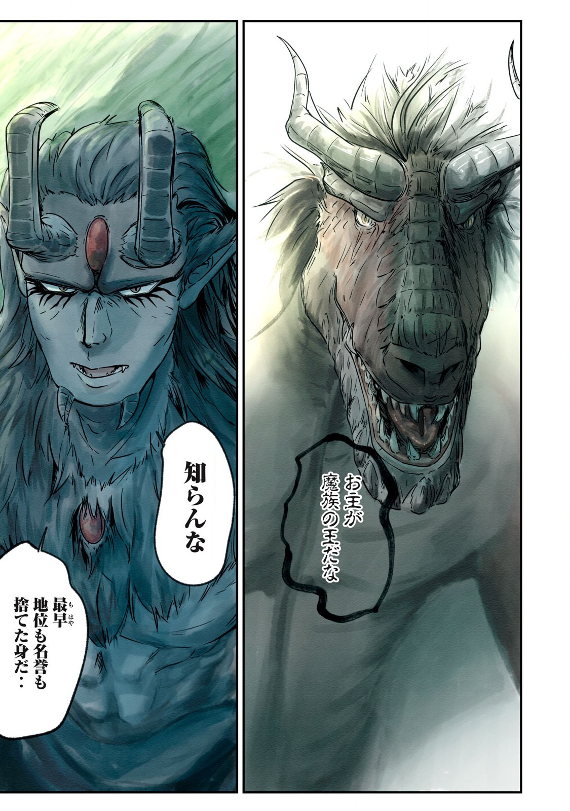 Hitobito wo Kagenagara Sukutteiru Eiyuu, Jitsu wa Koushaku-ka no Kuzu Musuko. Toiu no wo Shui wa Shitteiru - Chapter 5 - Page 8