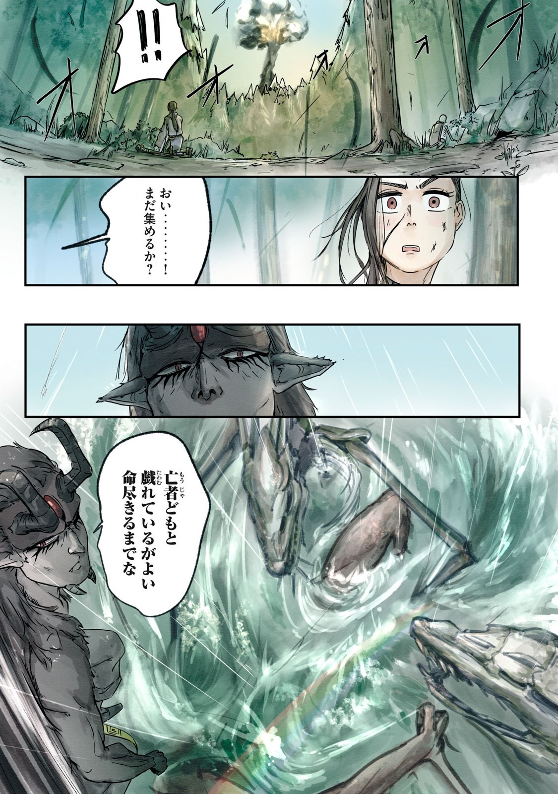 Hitobito wo Kagenagara Sukutteiru Eiyuu, Jitsu wa Koushaku-ka no Kuzu Musuko. Toiu no wo Shui wa Shitteiru - Chapter 6 - Page 11