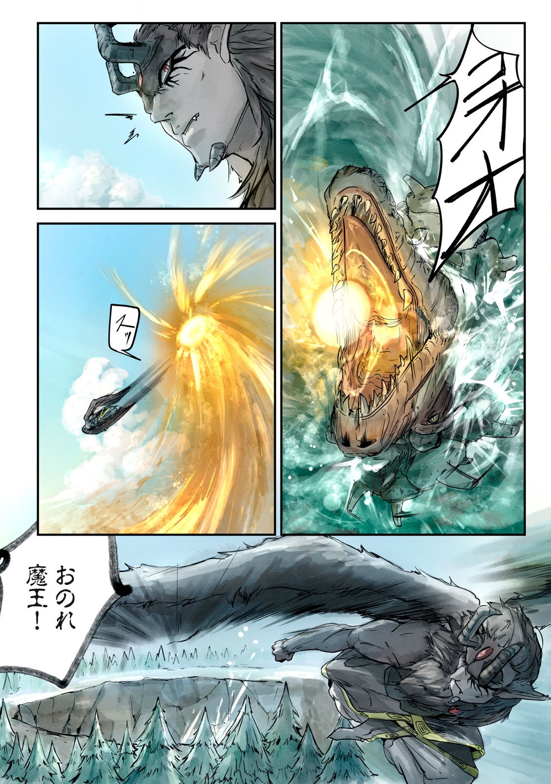 Hitobito wo Kagenagara Sukutteiru Eiyuu, Jitsu wa Koushaku-ka no Kuzu Musuko. Toiu no wo Shui wa Shitteiru - Chapter 6 - Page 12