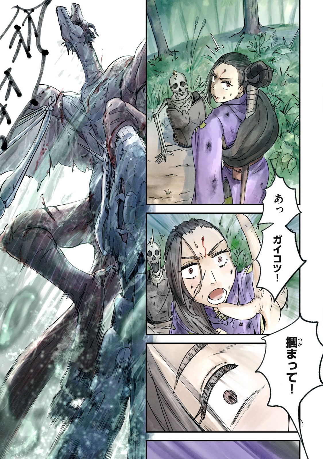 Hitobito wo Kagenagara Sukutteiru Eiyuu, Jitsu wa Koushaku-ka no Kuzu Musuko. Toiu no wo Shui wa Shitteiru - Chapter 6 - Page 13