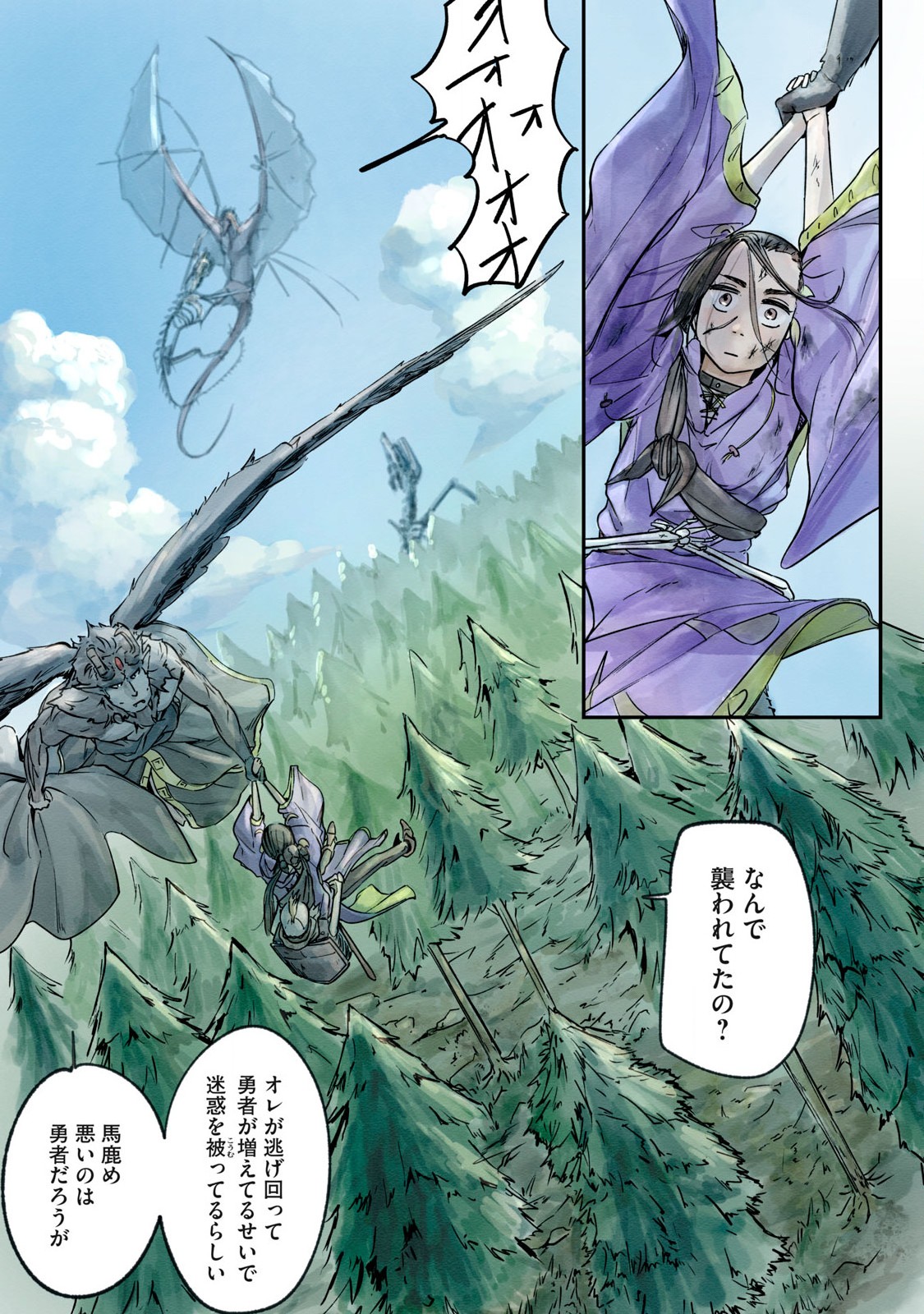 Hitobito wo Kagenagara Sukutteiru Eiyuu, Jitsu wa Koushaku-ka no Kuzu Musuko. Toiu no wo Shui wa Shitteiru - Chapter 6 - Page 14