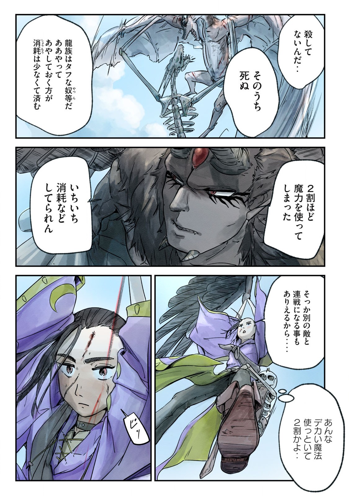 Hitobito wo Kagenagara Sukutteiru Eiyuu, Jitsu wa Koushaku-ka no Kuzu Musuko. Toiu no wo Shui wa Shitteiru - Chapter 6 - Page 15