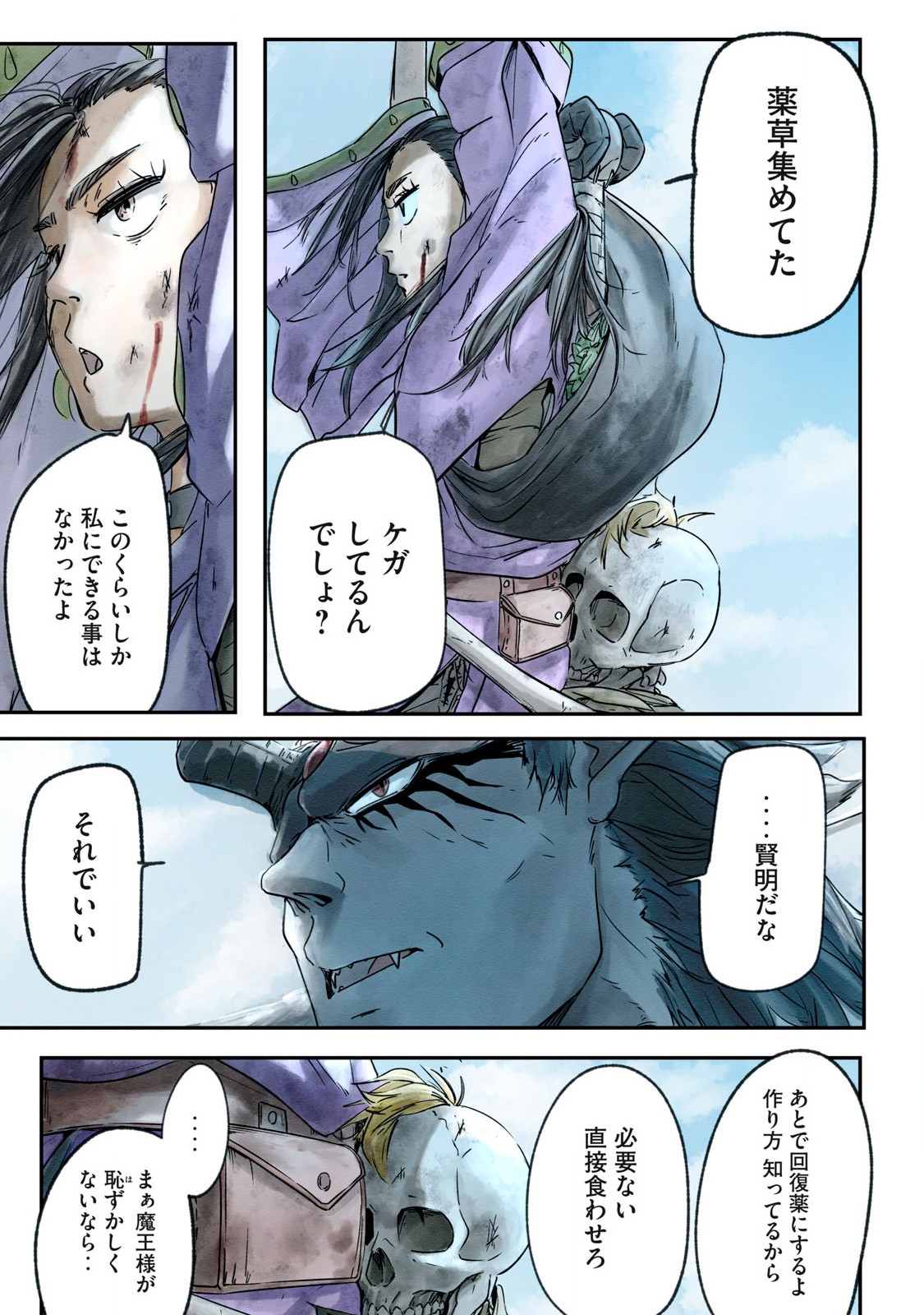 Hitobito wo Kagenagara Sukutteiru Eiyuu, Jitsu wa Koushaku-ka no Kuzu Musuko. Toiu no wo Shui wa Shitteiru - Chapter 6 - Page 17