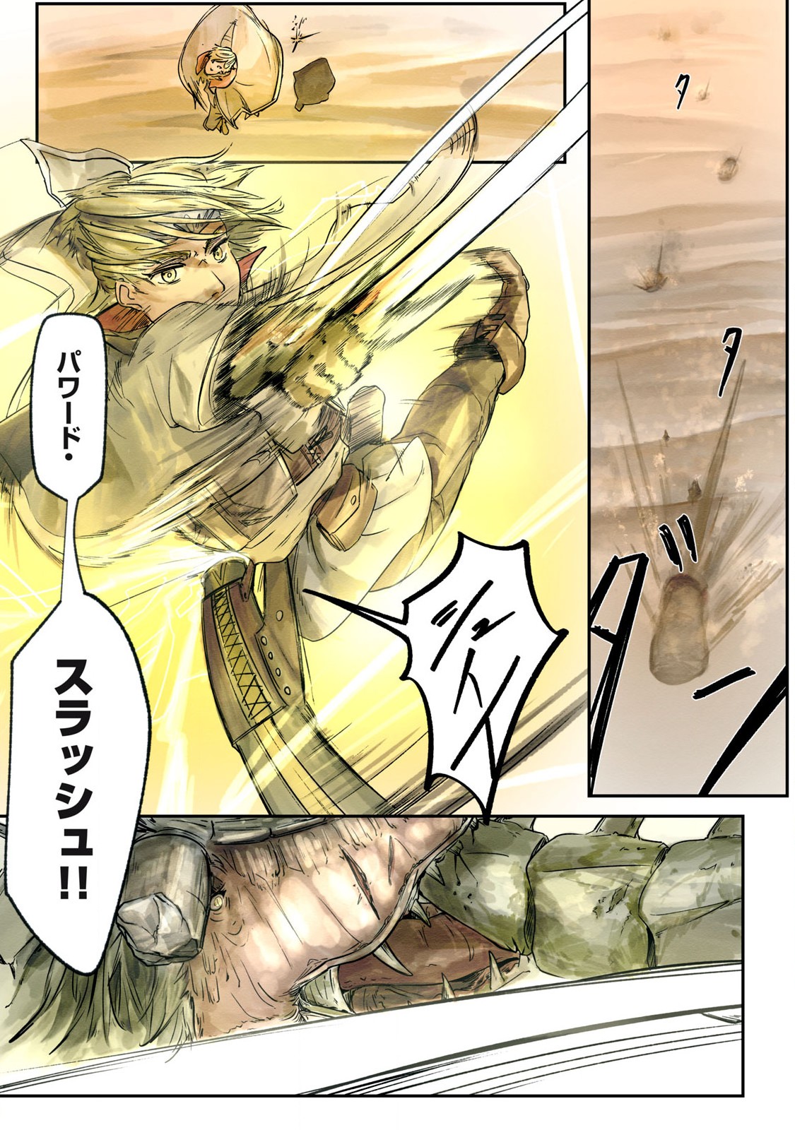 Hitobito wo Kagenagara Sukutteiru Eiyuu, Jitsu wa Koushaku-ka no Kuzu Musuko. Toiu no wo Shui wa Shitteiru - Chapter 6 - Page 21