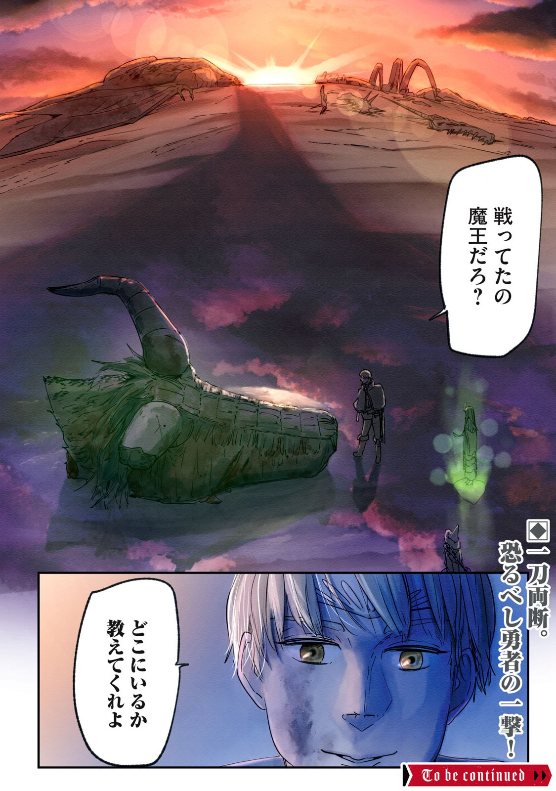 Hitobito wo Kagenagara Sukutteiru Eiyuu, Jitsu wa Koushaku-ka no Kuzu Musuko. Toiu no wo Shui wa Shitteiru - Chapter 6 - Page 24