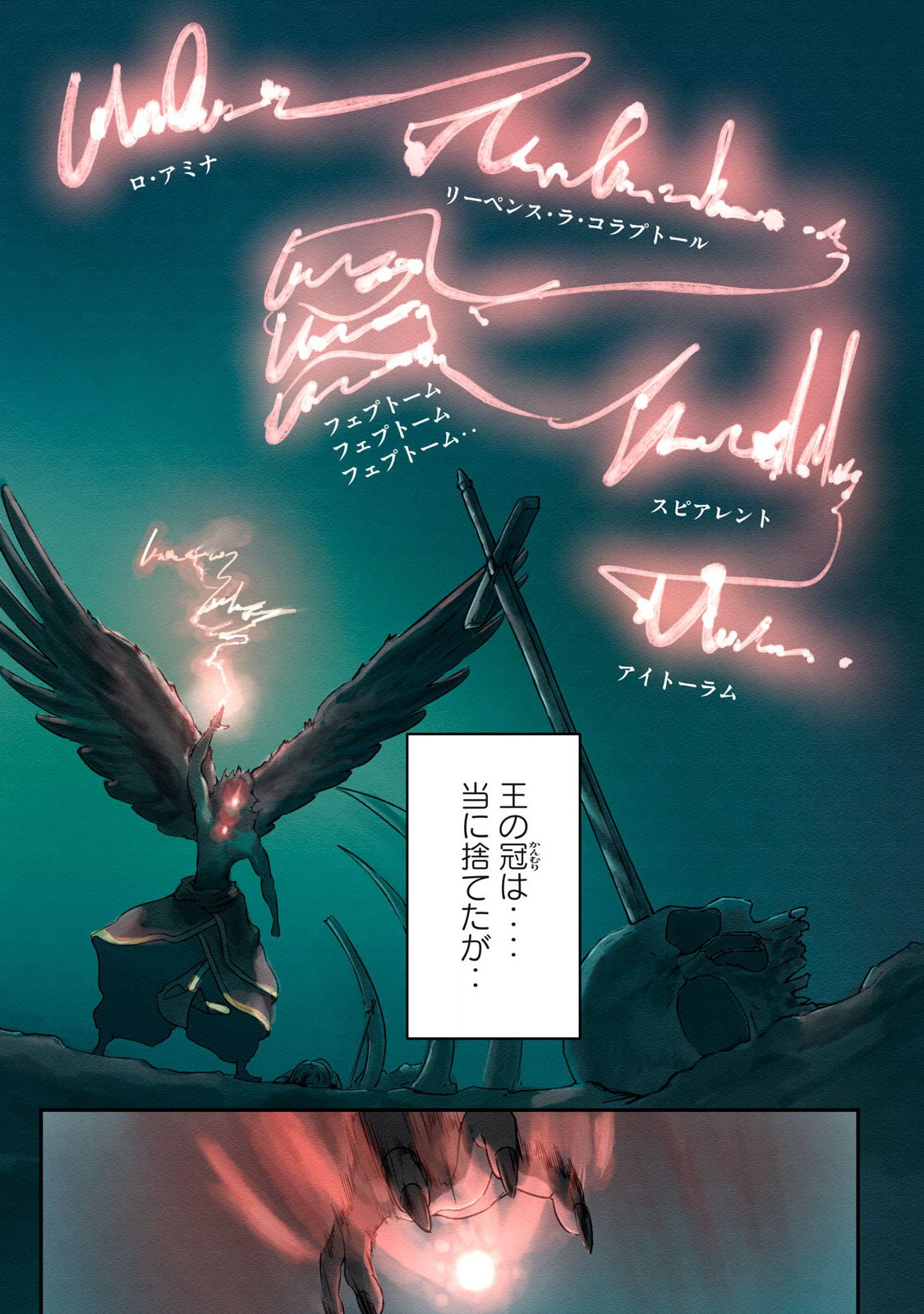 Hitobito wo Kagenagara Sukutteiru Eiyuu, Jitsu wa Koushaku-ka no Kuzu Musuko. Toiu no wo Shui wa Shitteiru - Chapter 6 - Page 3