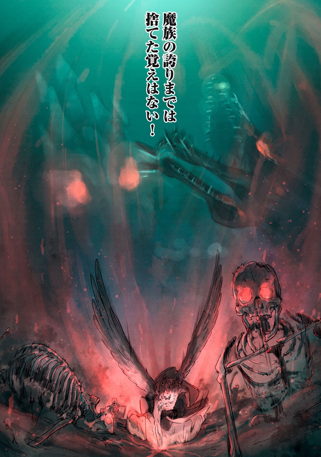 Hitobito wo Kagenagara Sukutteiru Eiyuu, Jitsu wa Koushaku-ka no Kuzu Musuko. Toiu no wo Shui wa Shitteiru - Chapter 6 - Page 4