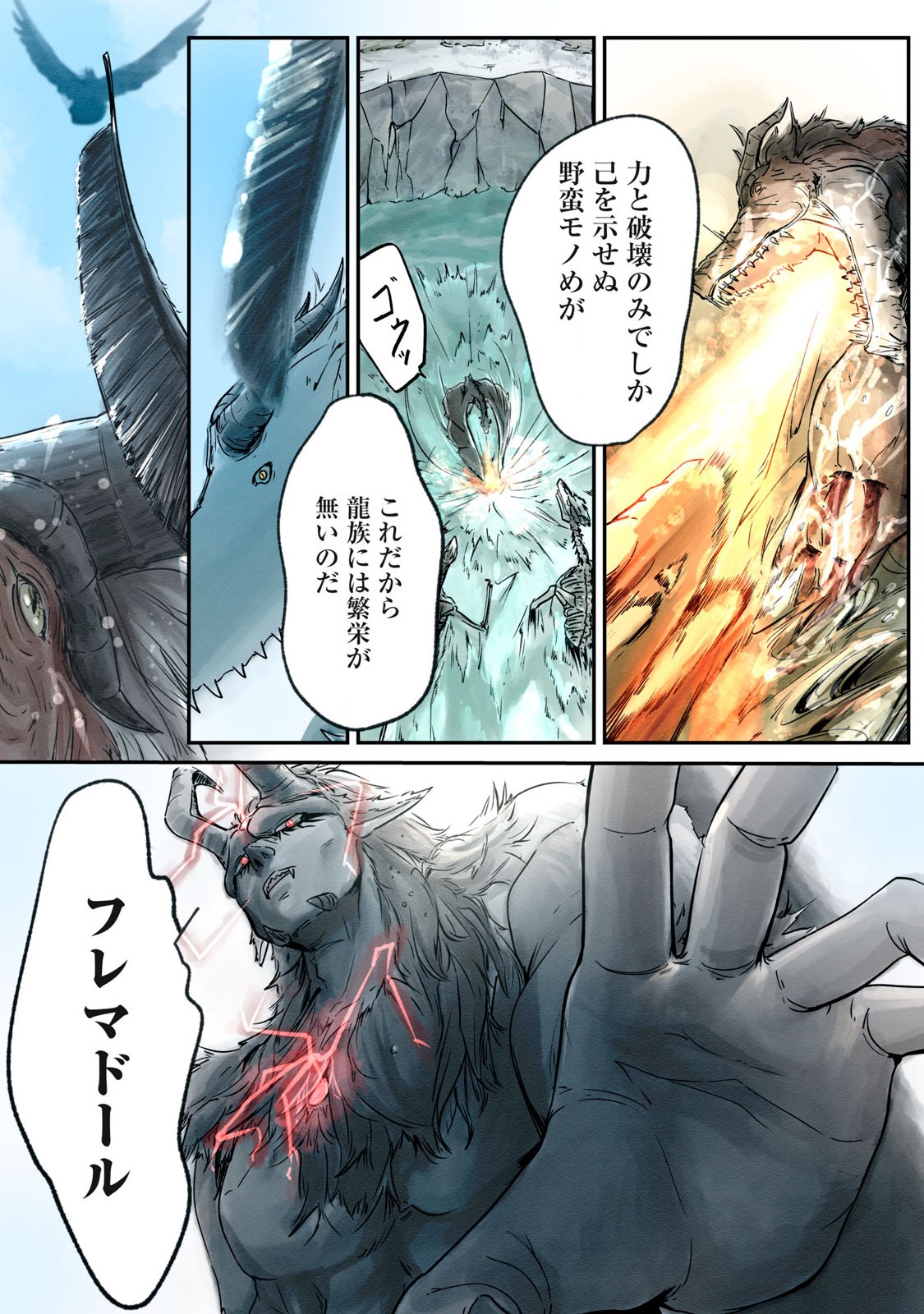 Hitobito wo Kagenagara Sukutteiru Eiyuu, Jitsu wa Koushaku-ka no Kuzu Musuko. Toiu no wo Shui wa Shitteiru - Chapter 6 - Page 9