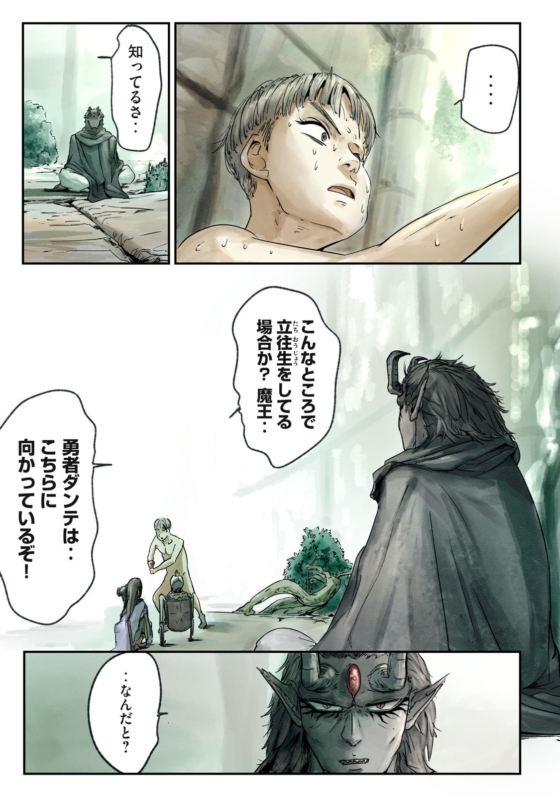 Hitobito wo Kagenagara Sukutteiru Eiyuu, Jitsu wa Koushaku-ka no Kuzu Musuko. Toiu no wo Shui wa Shitteiru - Chapter 7 - Page 11