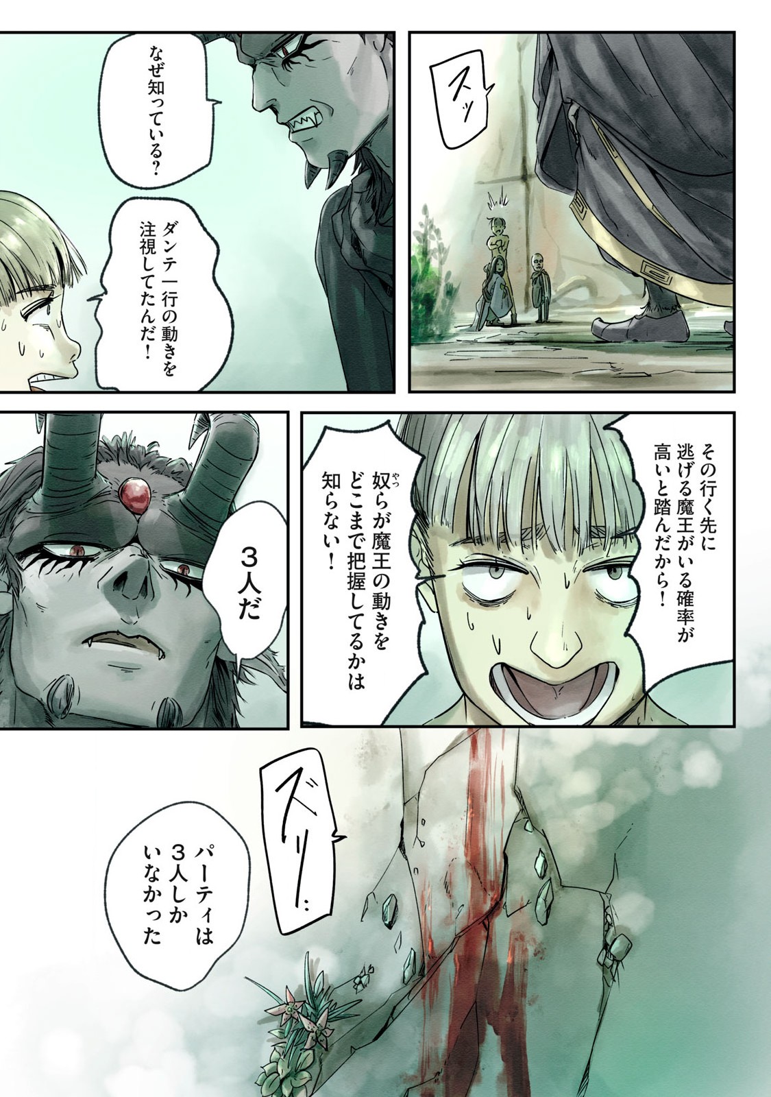 Hitobito wo Kagenagara Sukutteiru Eiyuu, Jitsu wa Koushaku-ka no Kuzu Musuko. Toiu no wo Shui wa Shitteiru - Chapter 7 - Page 12