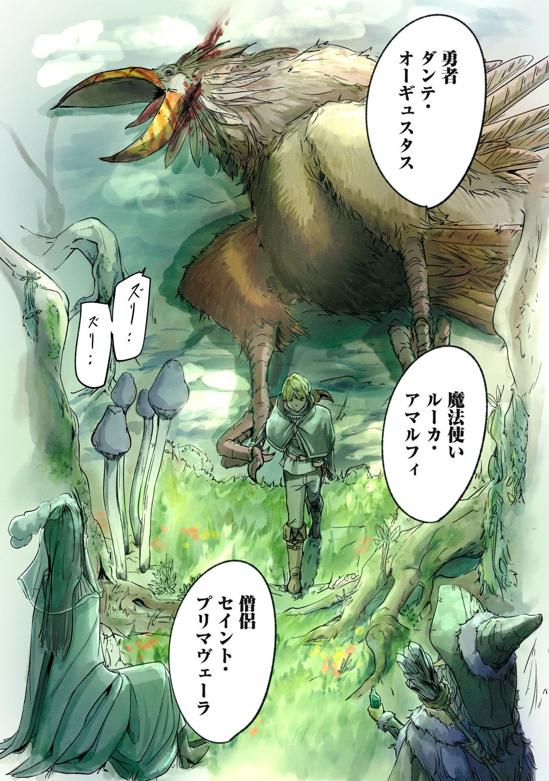 Hitobito wo Kagenagara Sukutteiru Eiyuu, Jitsu wa Koushaku-ka no Kuzu Musuko. Toiu no wo Shui wa Shitteiru - Chapter 7 - Page 13