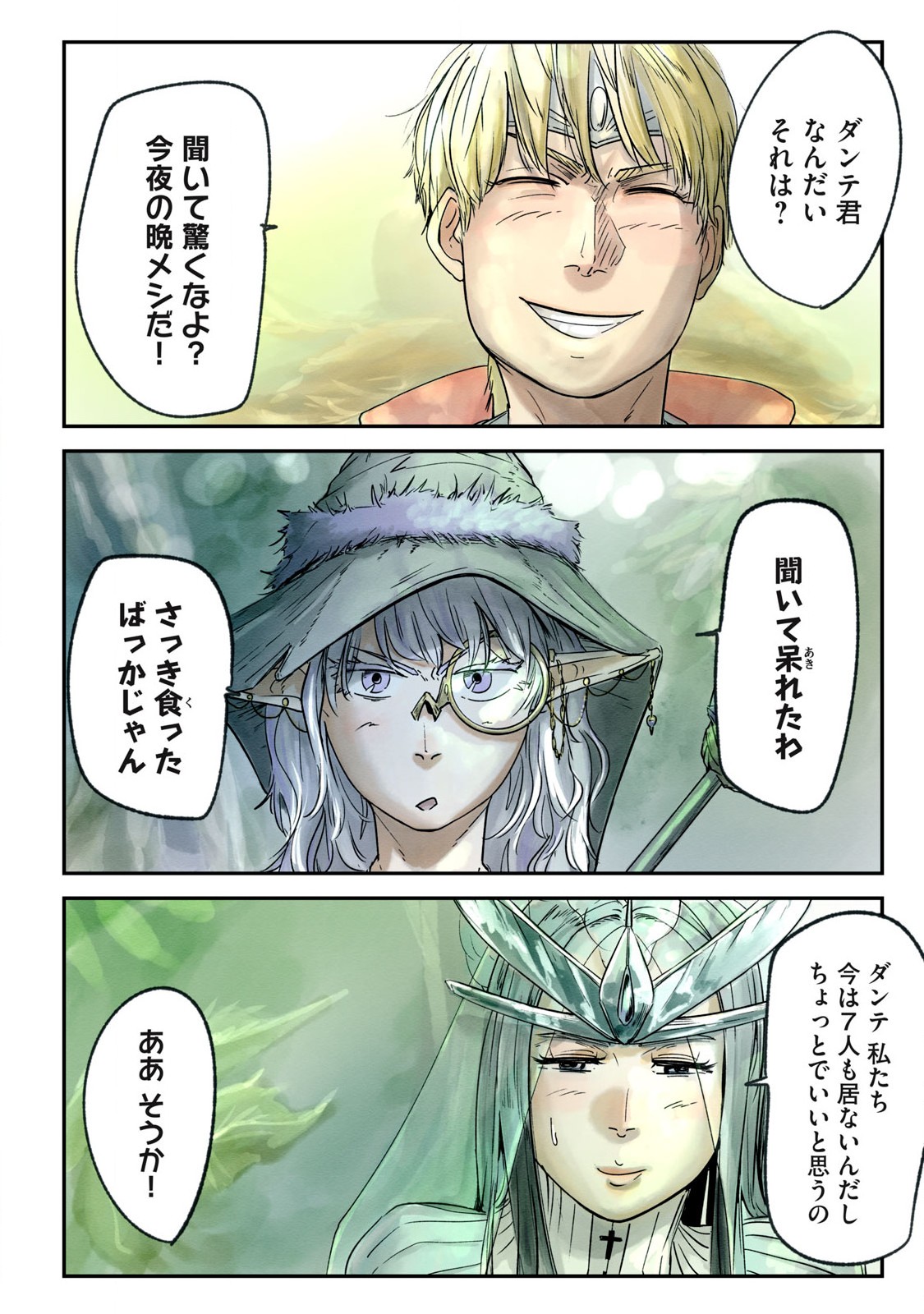 Hitobito wo Kagenagara Sukutteiru Eiyuu, Jitsu wa Koushaku-ka no Kuzu Musuko. Toiu no wo Shui wa Shitteiru - Chapter 7 - Page 14