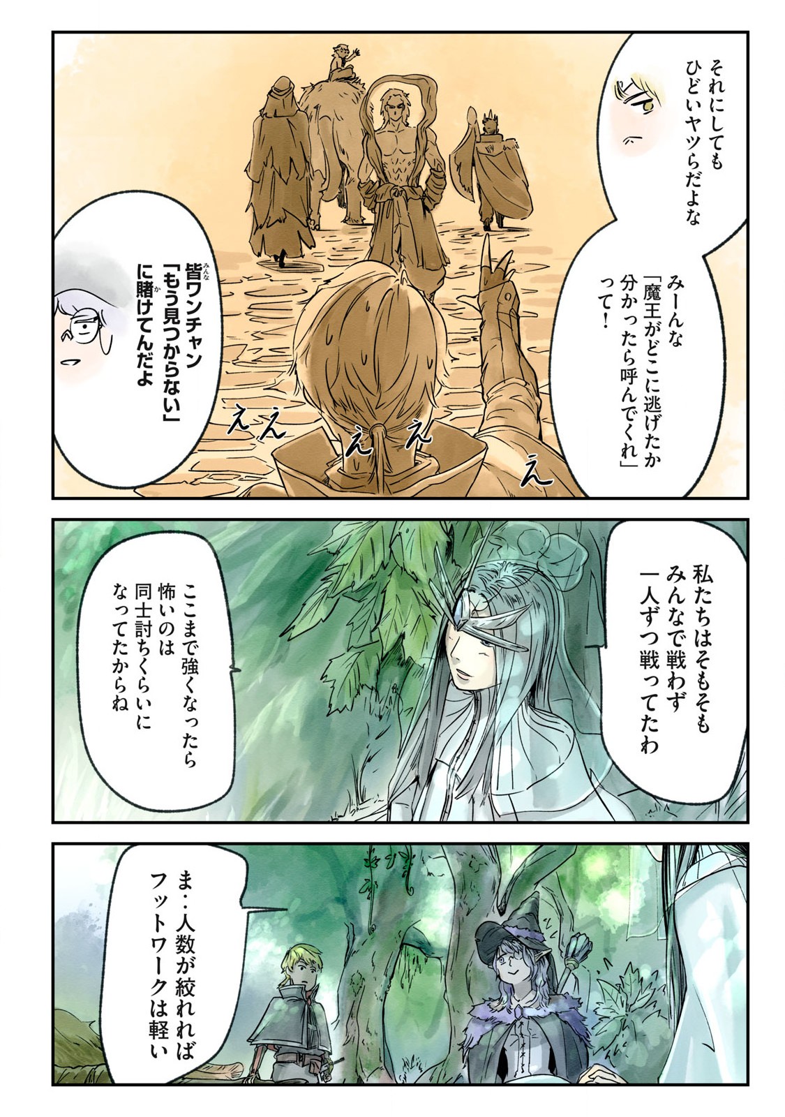 Hitobito wo Kagenagara Sukutteiru Eiyuu, Jitsu wa Koushaku-ka no Kuzu Musuko. Toiu no wo Shui wa Shitteiru - Chapter 7 - Page 15