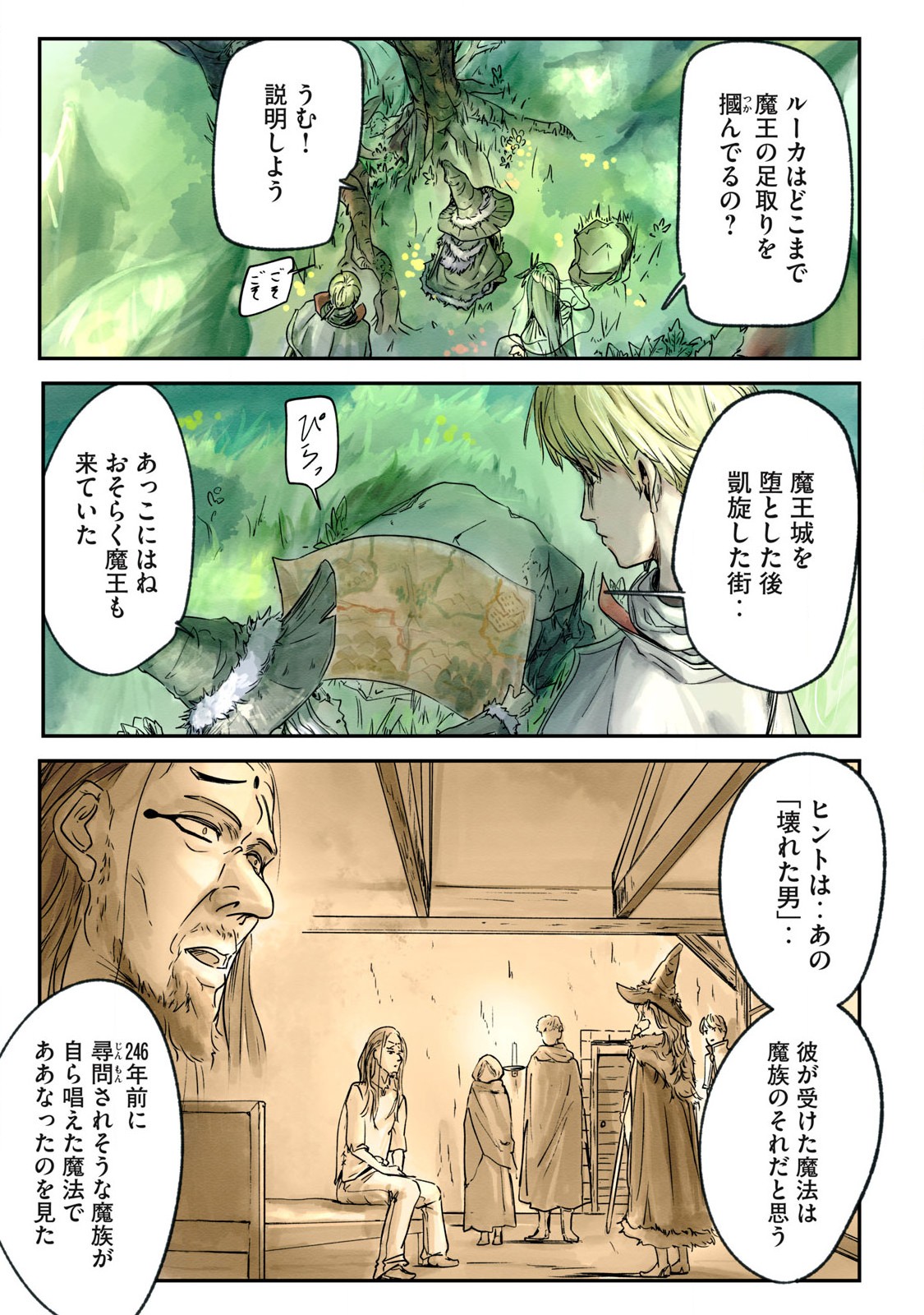 Hitobito wo Kagenagara Sukutteiru Eiyuu, Jitsu wa Koushaku-ka no Kuzu Musuko. Toiu no wo Shui wa Shitteiru - Chapter 7 - Page 16