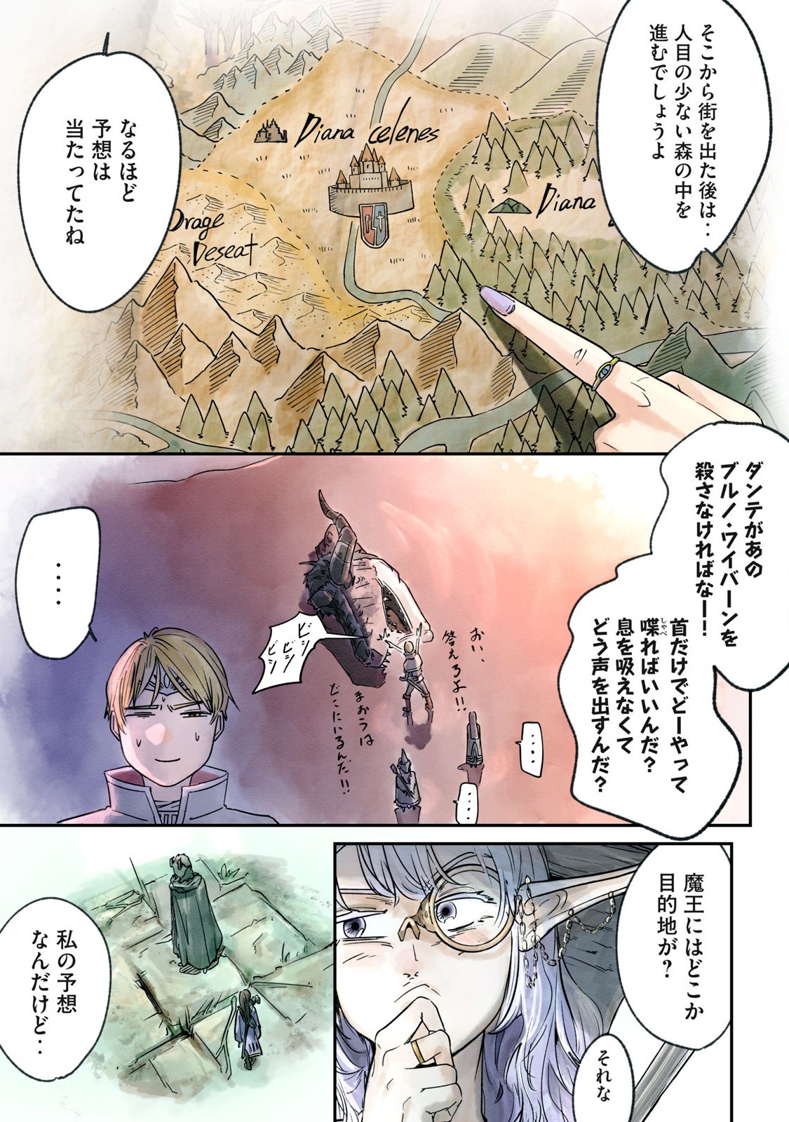 Hitobito wo Kagenagara Sukutteiru Eiyuu, Jitsu wa Koushaku-ka no Kuzu Musuko. Toiu no wo Shui wa Shitteiru - Chapter 7 - Page 17