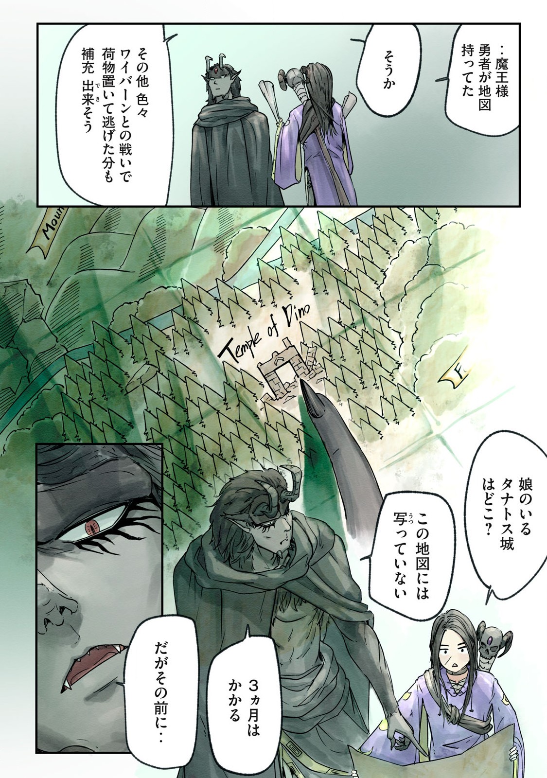 Hitobito wo Kagenagara Sukutteiru Eiyuu, Jitsu wa Koushaku-ka no Kuzu Musuko. Toiu no wo Shui wa Shitteiru - Chapter 7 - Page 18