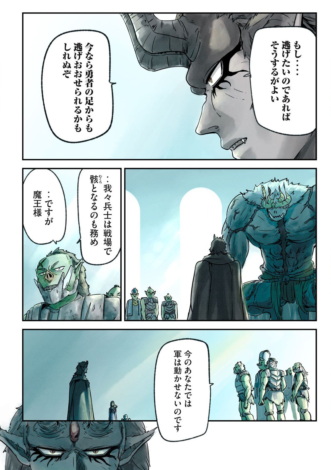 Hitobito wo Kagenagara Sukutteiru Eiyuu, Jitsu wa Koushaku-ka no Kuzu Musuko. Toiu no wo Shui wa Shitteiru - Chapter 9 - Page 10