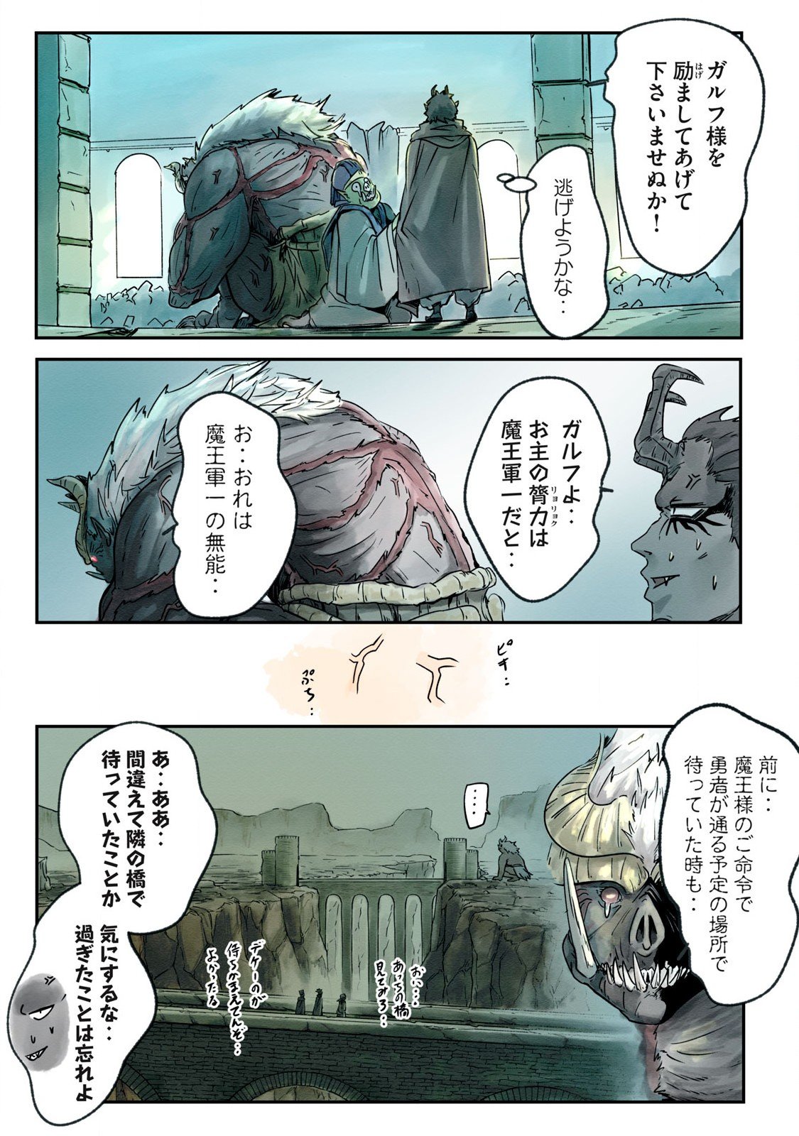 Hitobito wo Kagenagara Sukutteiru Eiyuu, Jitsu wa Koushaku-ka no Kuzu Musuko. Toiu no wo Shui wa Shitteiru - Chapter 9 - Page 13