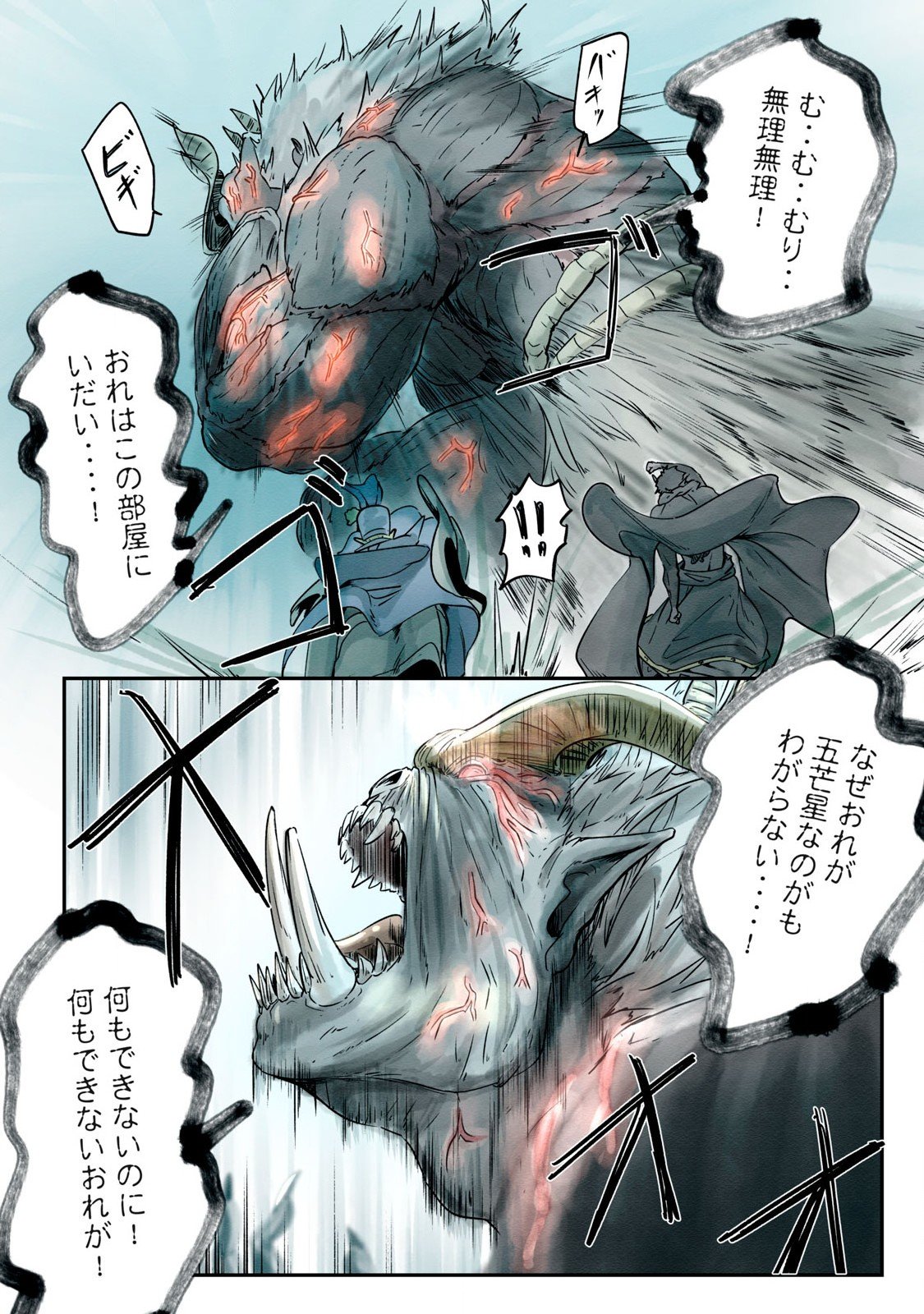 Hitobito wo Kagenagara Sukutteiru Eiyuu, Jitsu wa Koushaku-ka no Kuzu Musuko. Toiu no wo Shui wa Shitteiru - Chapter 9 - Page 14