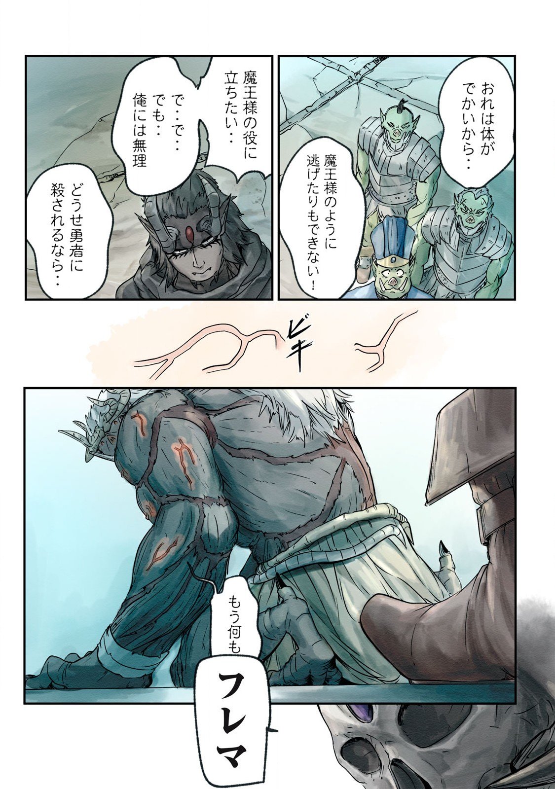 Hitobito wo Kagenagara Sukutteiru Eiyuu, Jitsu wa Koushaku-ka no Kuzu Musuko. Toiu no wo Shui wa Shitteiru - Chapter 9 - Page 15