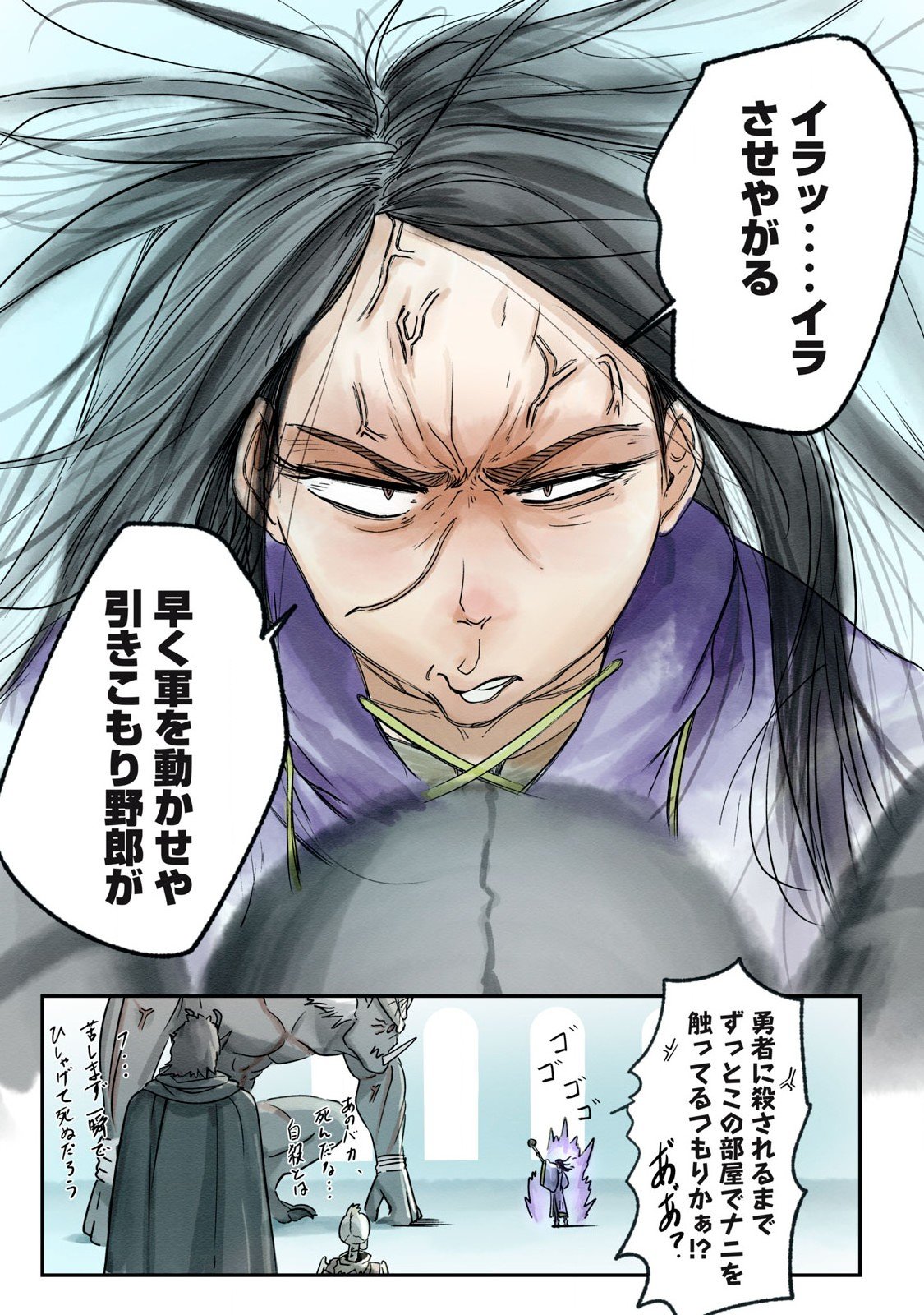 Hitobito wo Kagenagara Sukutteiru Eiyuu, Jitsu wa Koushaku-ka no Kuzu Musuko. Toiu no wo Shui wa Shitteiru - Chapter 9 - Page 17