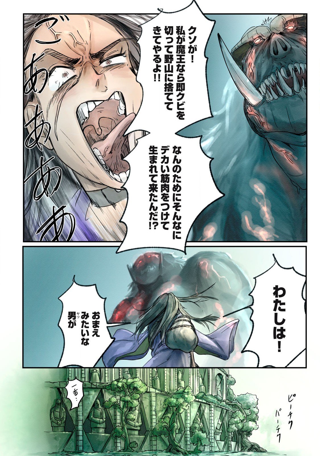 Hitobito wo Kagenagara Sukutteiru Eiyuu, Jitsu wa Koushaku-ka no Kuzu Musuko. Toiu no wo Shui wa Shitteiru - Chapter 9 - Page 18