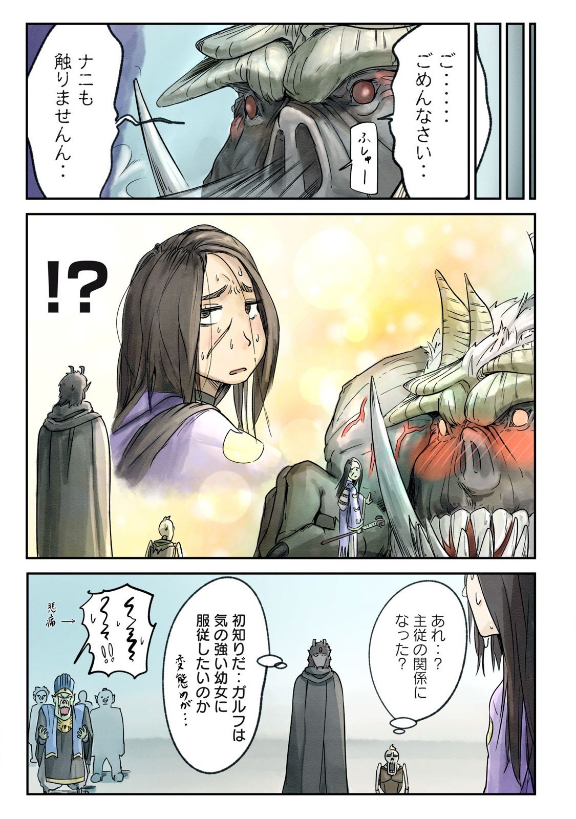 Hitobito wo Kagenagara Sukutteiru Eiyuu, Jitsu wa Koushaku-ka no Kuzu Musuko. Toiu no wo Shui wa Shitteiru - Chapter 9 - Page 19