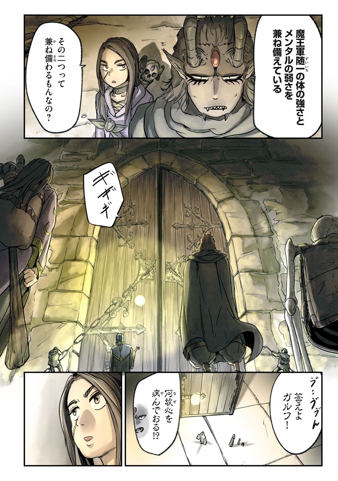 Hitobito wo Kagenagara Sukutteiru Eiyuu, Jitsu wa Koushaku-ka no Kuzu Musuko. Toiu no wo Shui wa Shitteiru - Chapter 9 - Page 2