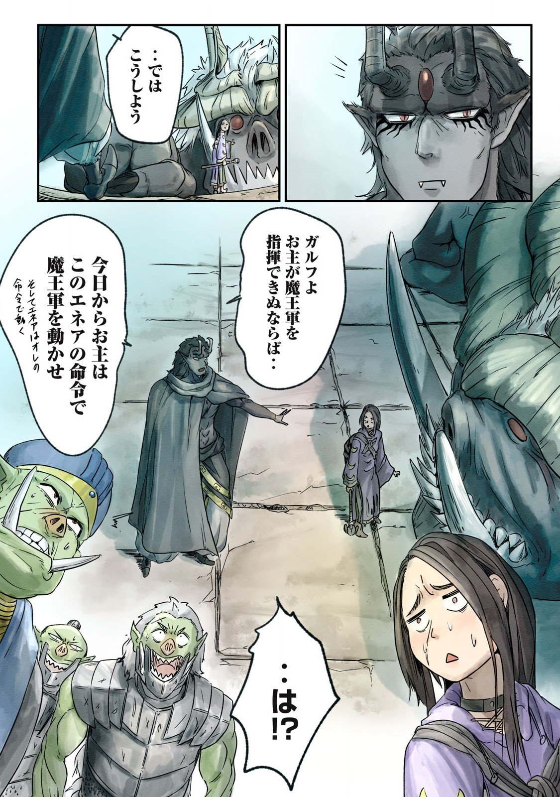 Hitobito wo Kagenagara Sukutteiru Eiyuu, Jitsu wa Koushaku-ka no Kuzu Musuko. Toiu no wo Shui wa Shitteiru - Chapter 9 - Page 20