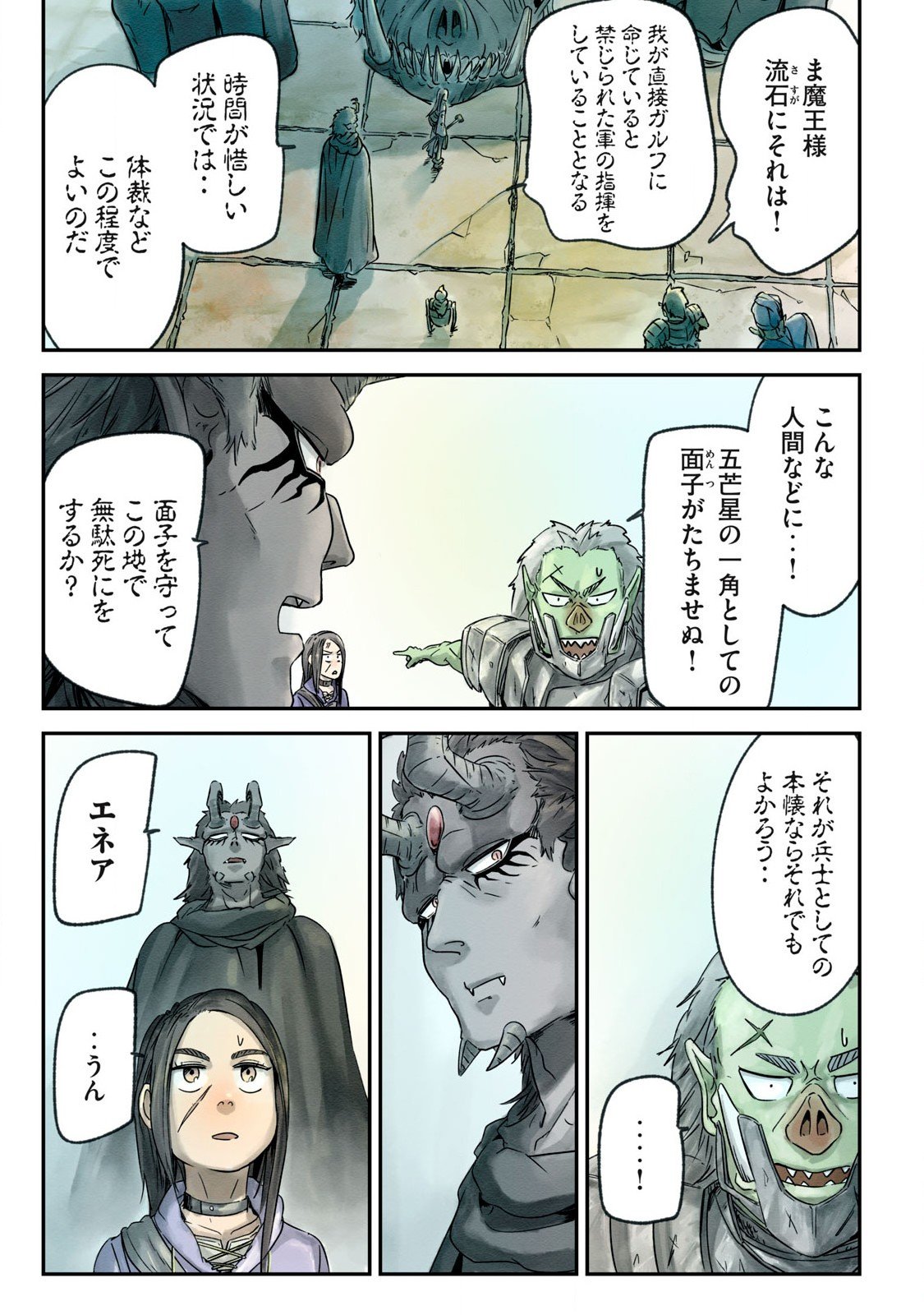 Hitobito wo Kagenagara Sukutteiru Eiyuu, Jitsu wa Koushaku-ka no Kuzu Musuko. Toiu no wo Shui wa Shitteiru - Chapter 9 - Page 21