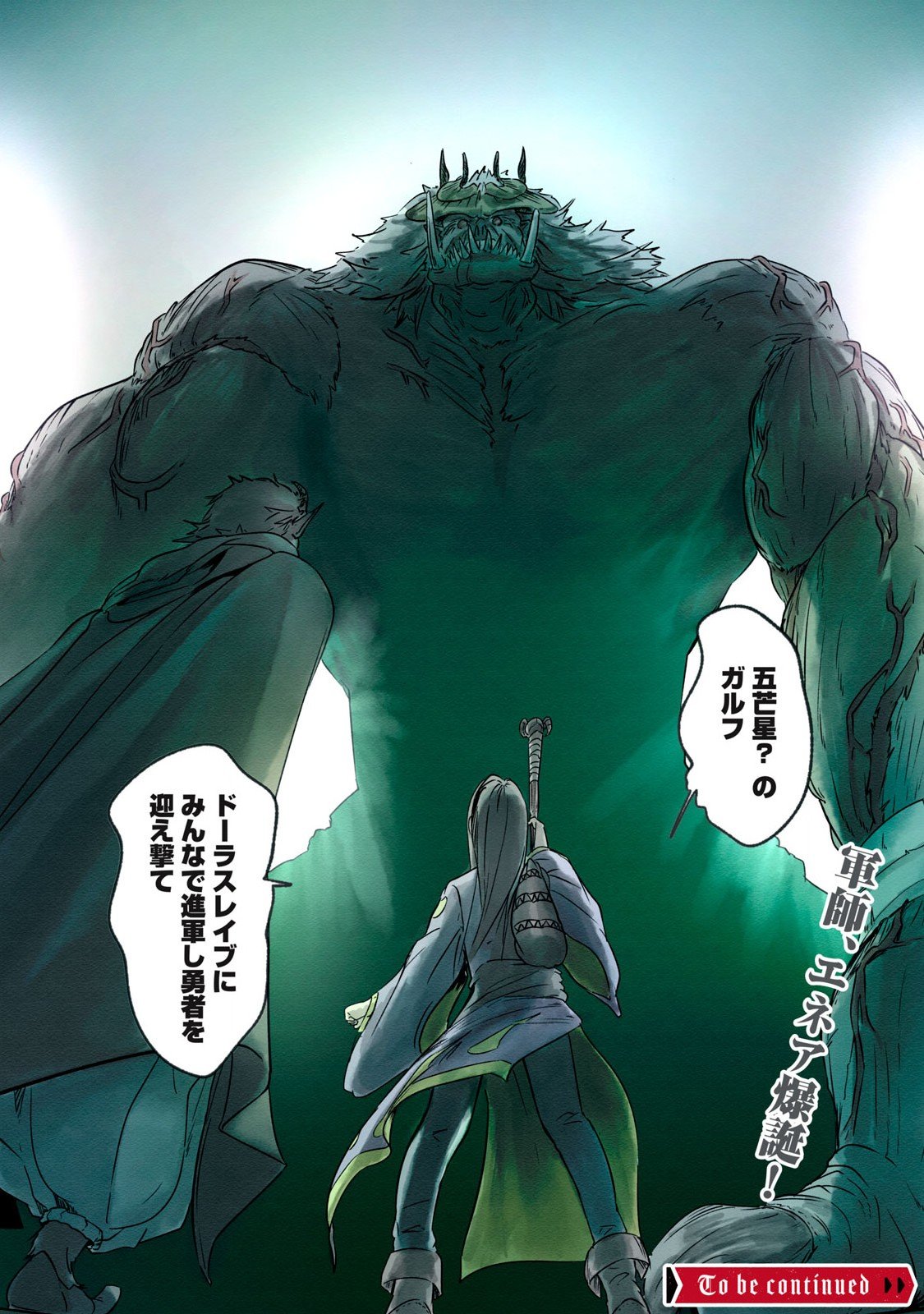 Hitobito wo Kagenagara Sukutteiru Eiyuu, Jitsu wa Koushaku-ka no Kuzu Musuko. Toiu no wo Shui wa Shitteiru - Chapter 9 - Page 22