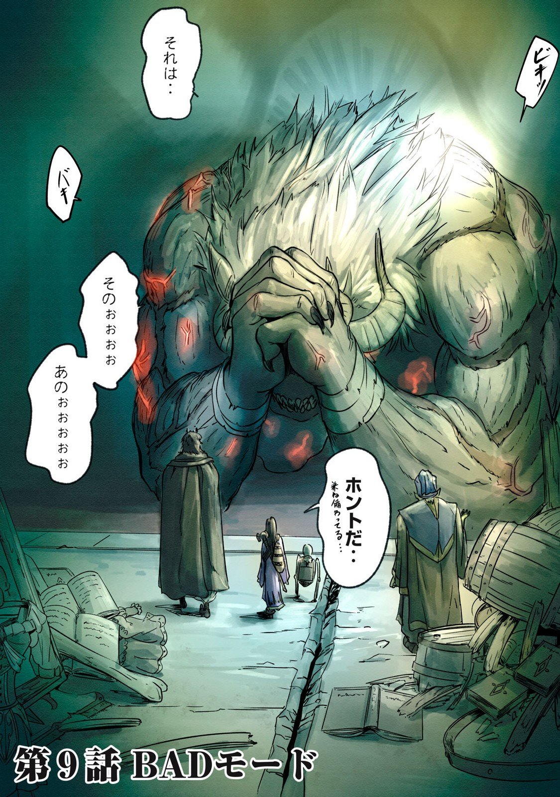 Hitobito wo Kagenagara Sukutteiru Eiyuu, Jitsu wa Koushaku-ka no Kuzu Musuko. Toiu no wo Shui wa Shitteiru - Chapter 9 - Page 3