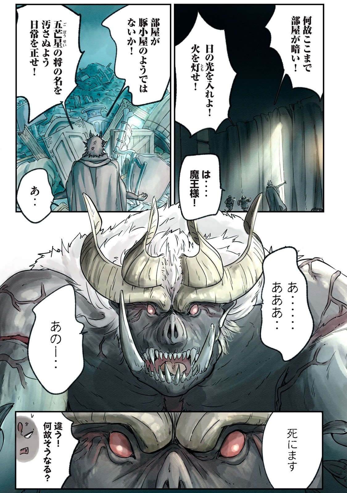 Hitobito wo Kagenagara Sukutteiru Eiyuu, Jitsu wa Koushaku-ka no Kuzu Musuko. Toiu no wo Shui wa Shitteiru - Chapter 9 - Page 5