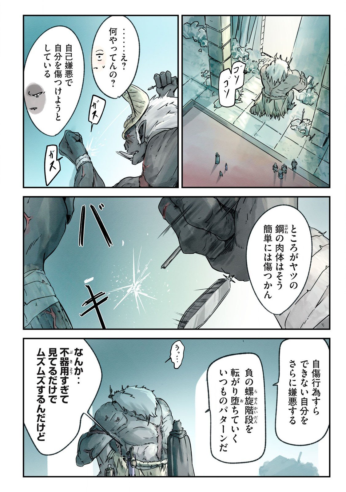 Hitobito wo Kagenagara Sukutteiru Eiyuu, Jitsu wa Koushaku-ka no Kuzu Musuko. Toiu no wo Shui wa Shitteiru - Chapter 9 - Page 6