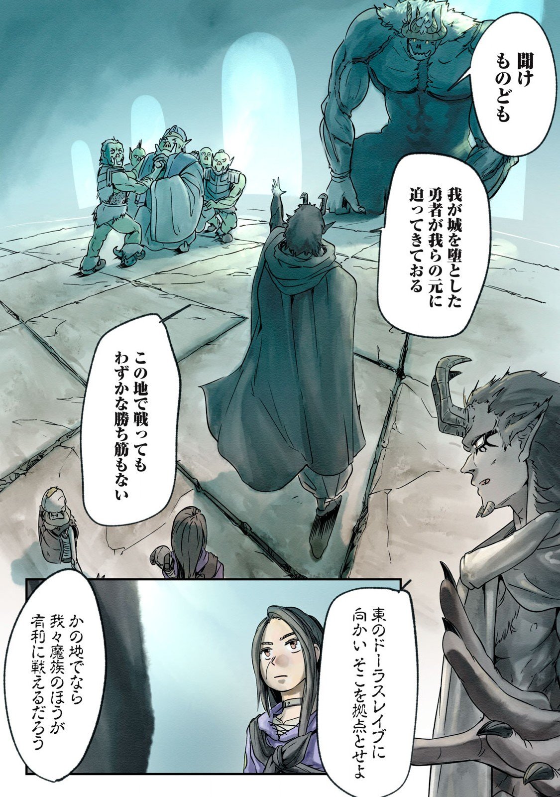 Hitobito wo Kagenagara Sukutteiru Eiyuu, Jitsu wa Koushaku-ka no Kuzu Musuko. Toiu no wo Shui wa Shitteiru - Chapter 9 - Page 9