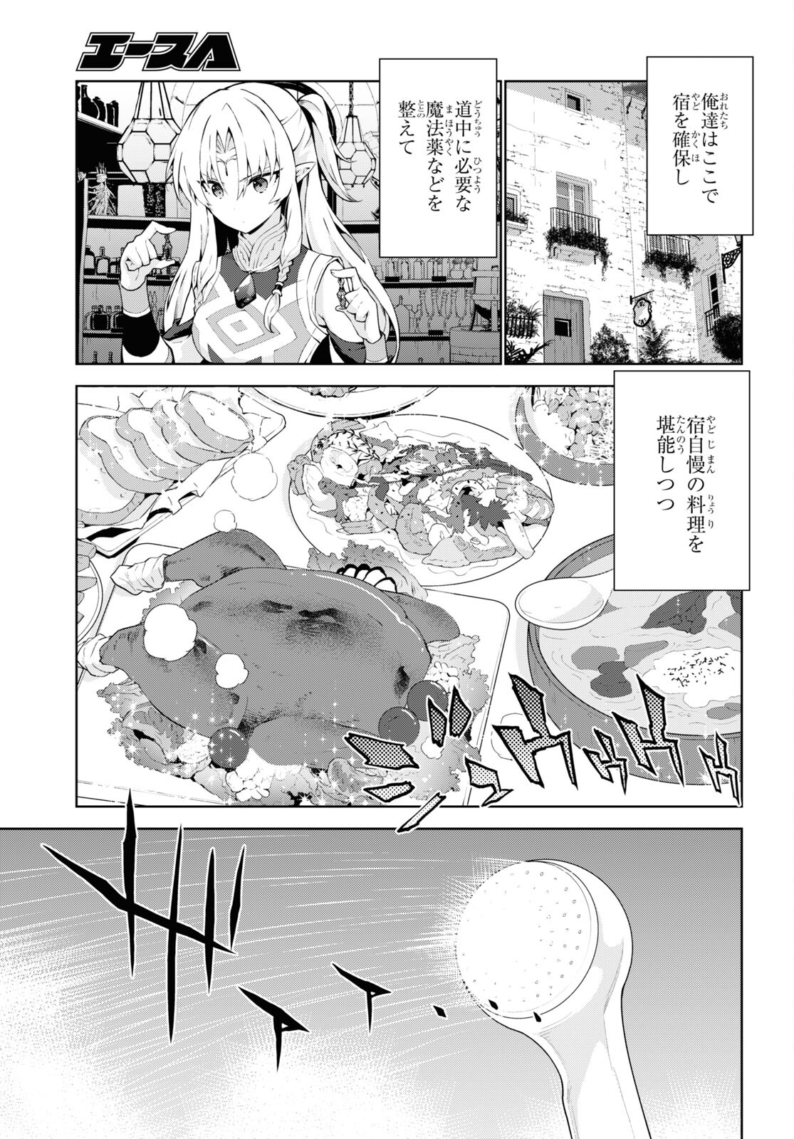 异世界超能魔术师,異世界チート Chap 68 - Next Chap 69