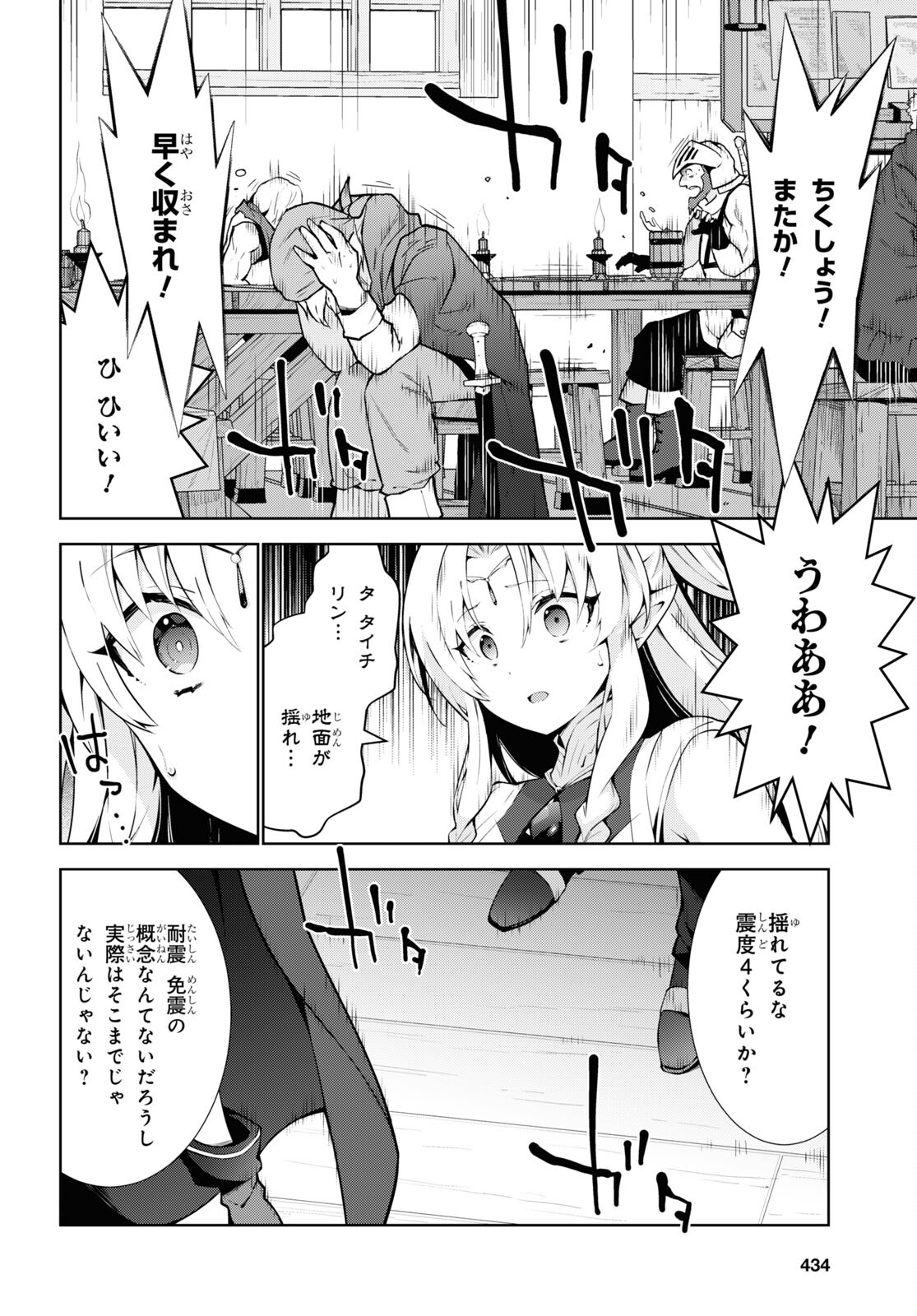 异世界超能魔术师,異世界チート Chap 68 - Next Chap 69