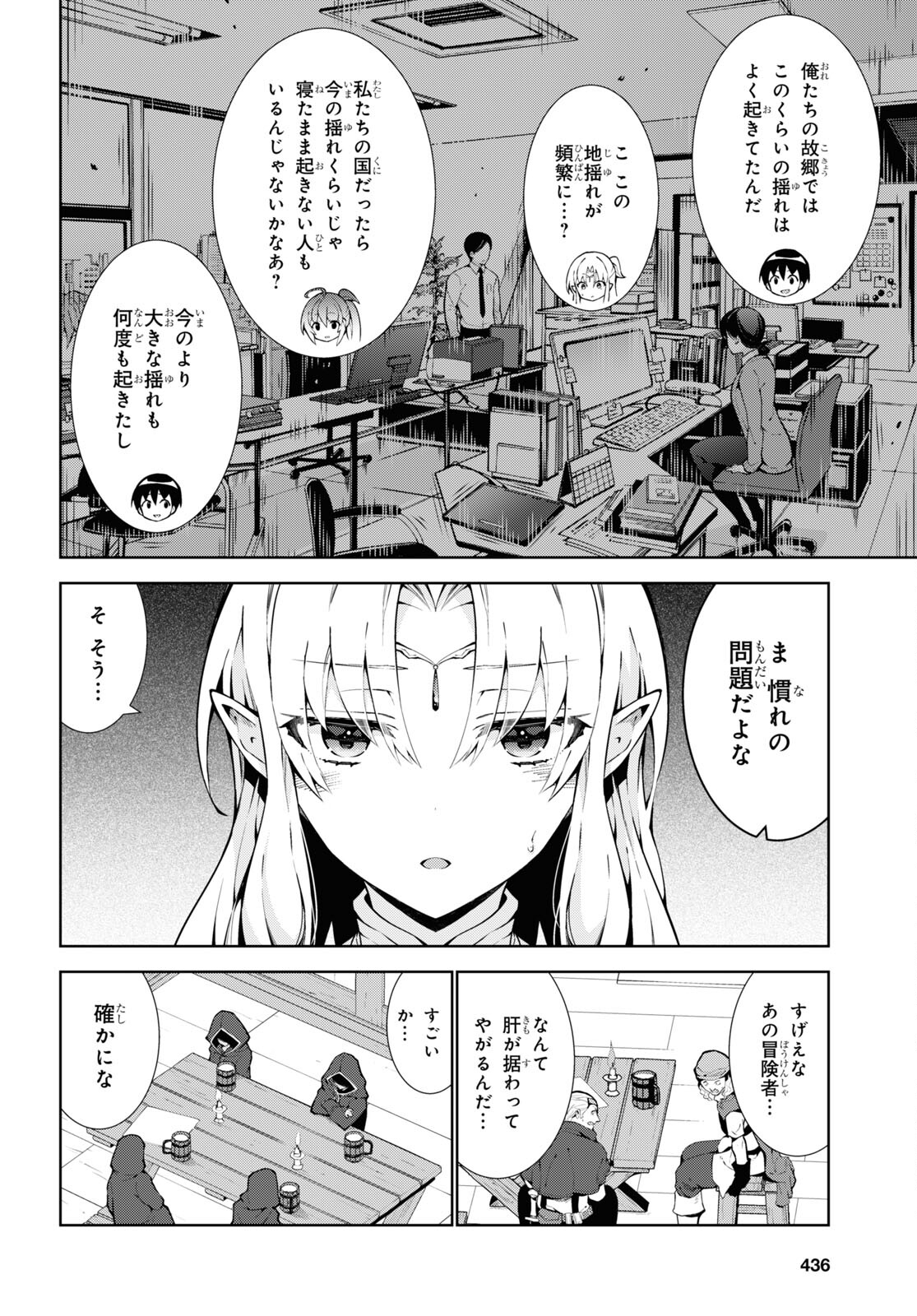 异世界超能魔术师,異世界チート Chap 68 - Next Chap 69