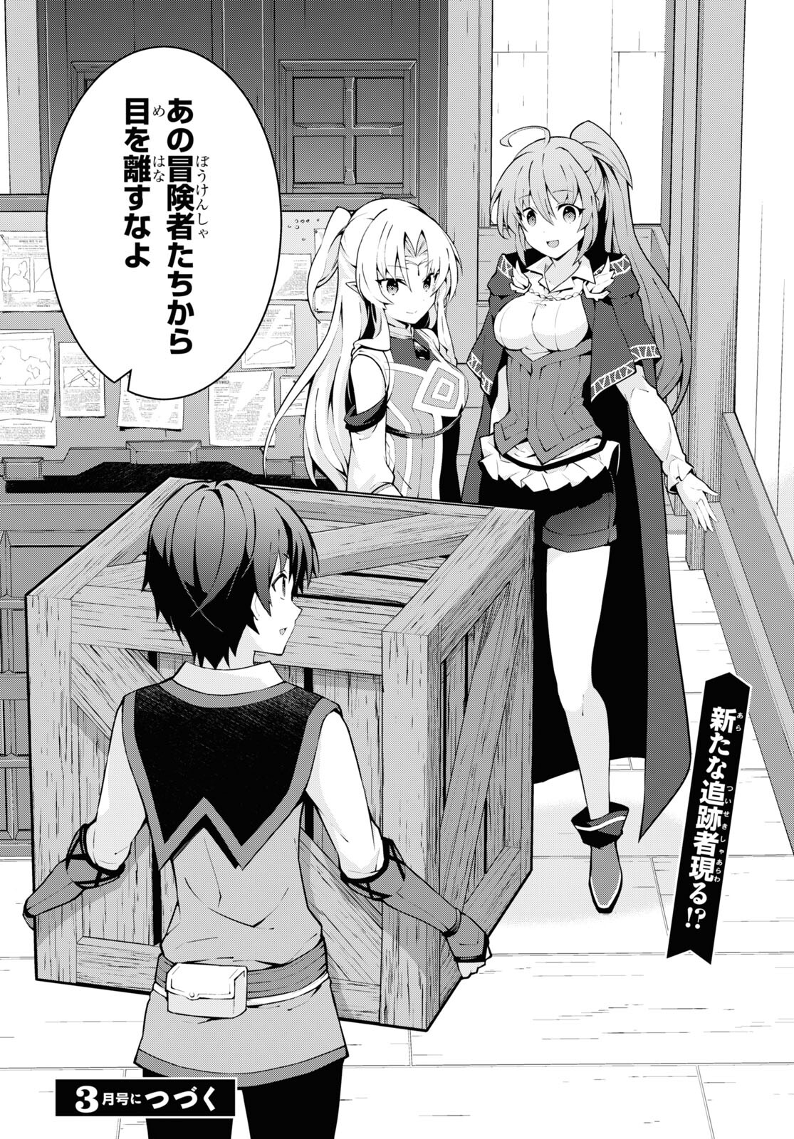 异世界超能魔术师,異世界チート Chap 68 - Next Chap 69