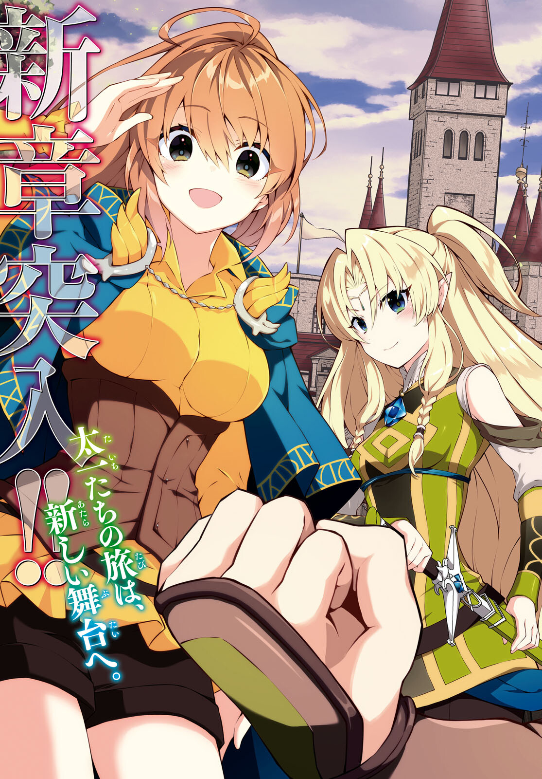 异世界超能魔术师,異世界チート Chap 68 - Next Chap 69