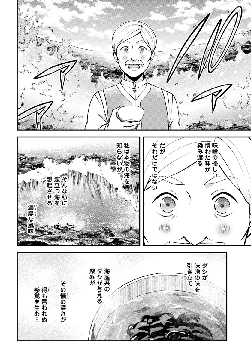 异世界求食的开挂旅程 Chap 64 - Next Chap 65