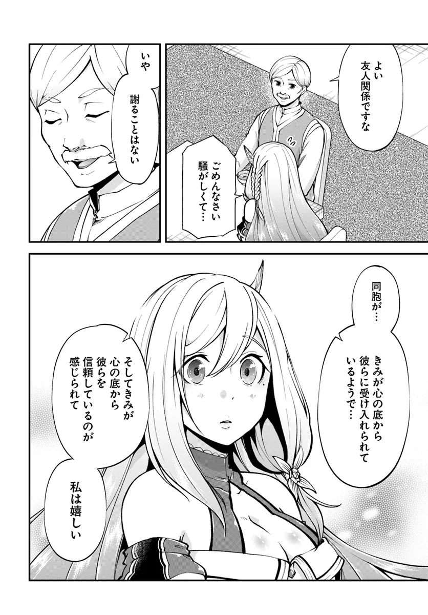 异世界求食的开挂旅程 Chap 64 - Next Chap 65