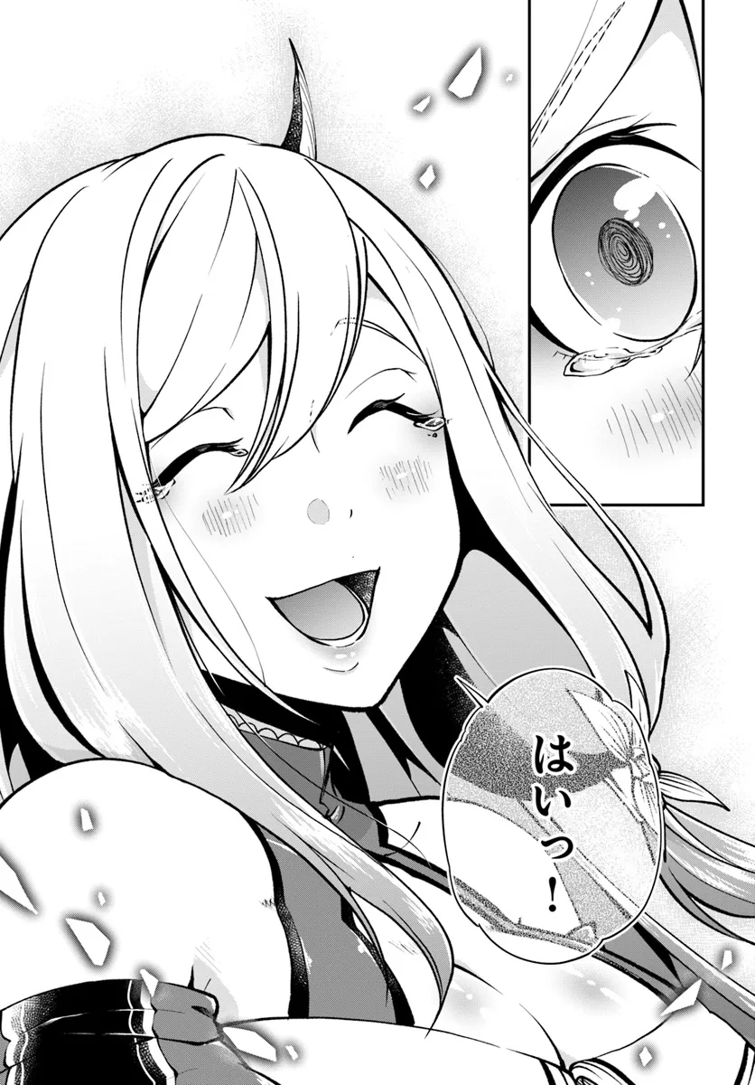 异世界求食的开挂旅程 Chap 64 - Next Chap 65