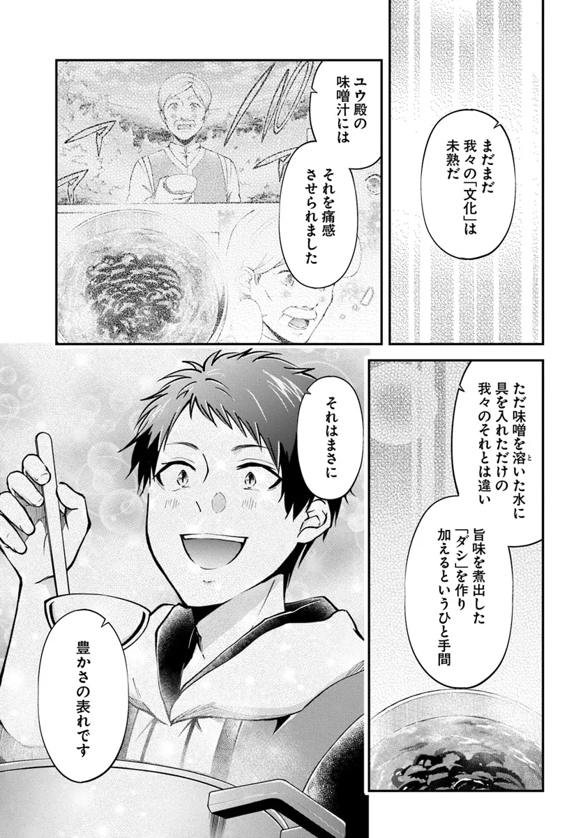 异世界求食的开挂旅程 Chap 64 - Next Chap 65