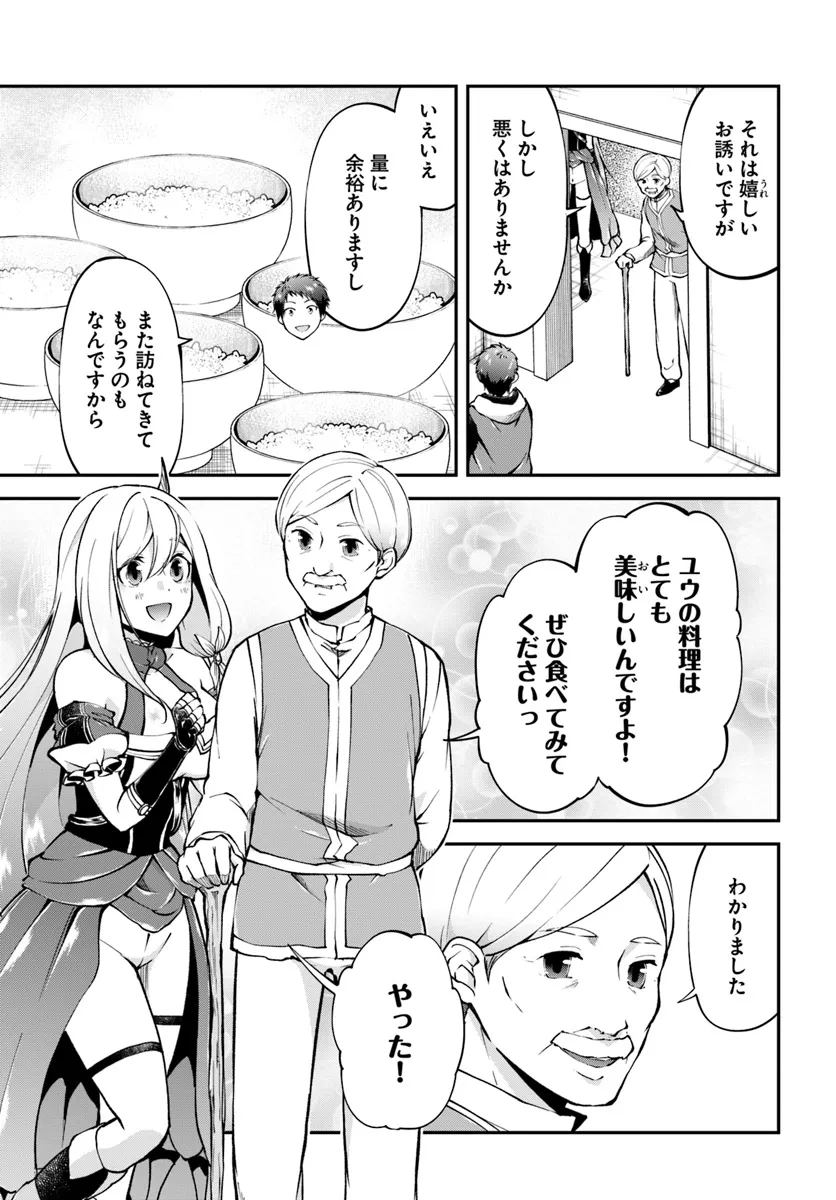 异世界求食的开挂旅程 Chap 64 - Next Chap 65