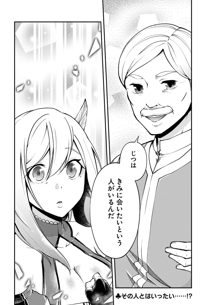 异世界求食的开挂旅程 Chap 64 - Next Chap 65