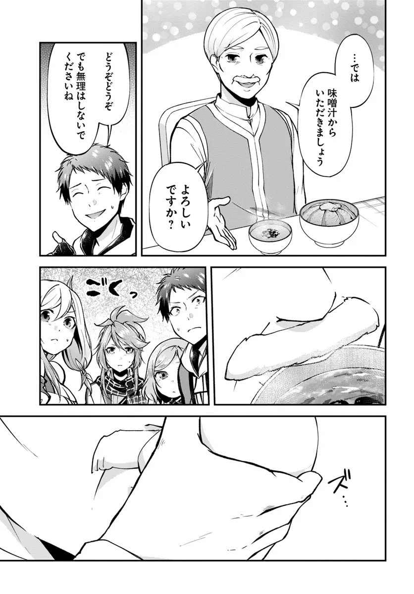 异世界求食的开挂旅程 Chap 64 - Next Chap 65
