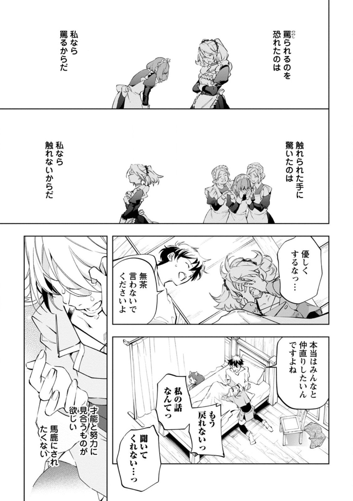 Isekai Craft Gurashi - Jiyu Kimama na Seisan Shoku no Honobono Slow Life Chap 40.3 - Next Chap 41.3