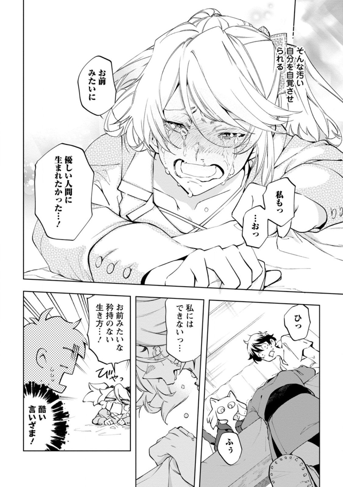 Isekai Craft Gurashi - Jiyu Kimama na Seisan Shoku no Honobono Slow Life Chap 40.3 - Next Chap 41.3