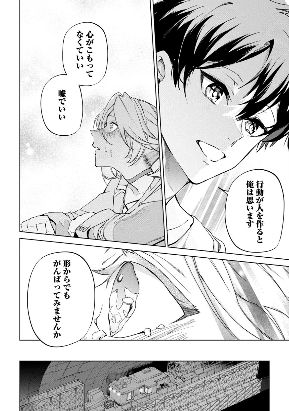 Isekai Craft Gurashi - Jiyu Kimama na Seisan Shoku no Honobono Slow Life Chap 40.3 - Next Chap 41.3